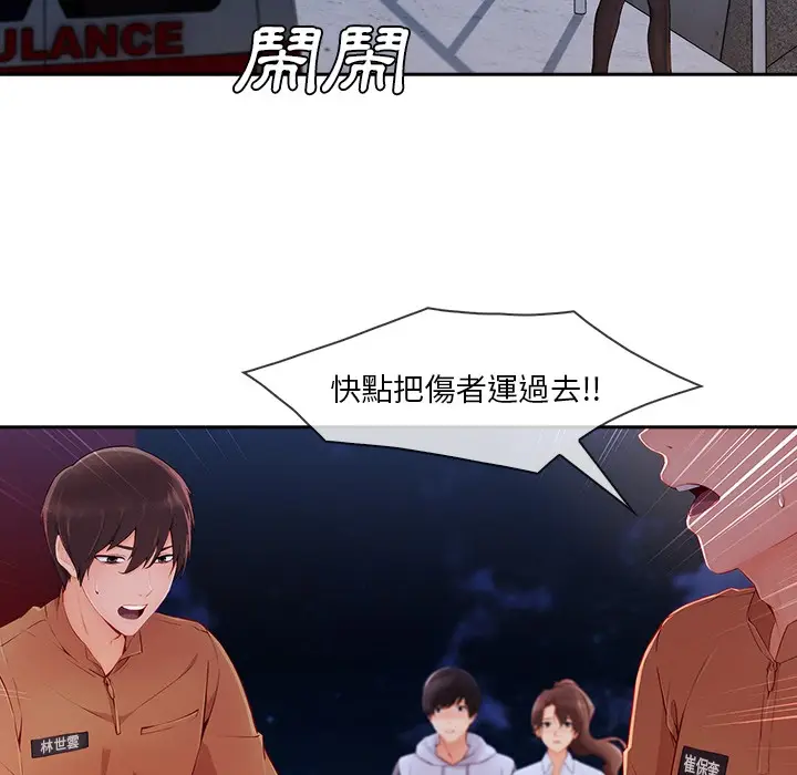 漫画《长腿姐姐》第45话第62张图