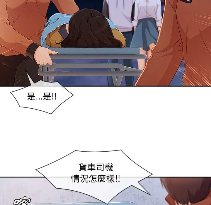 漫画《长腿姐姐》第45话第63张图