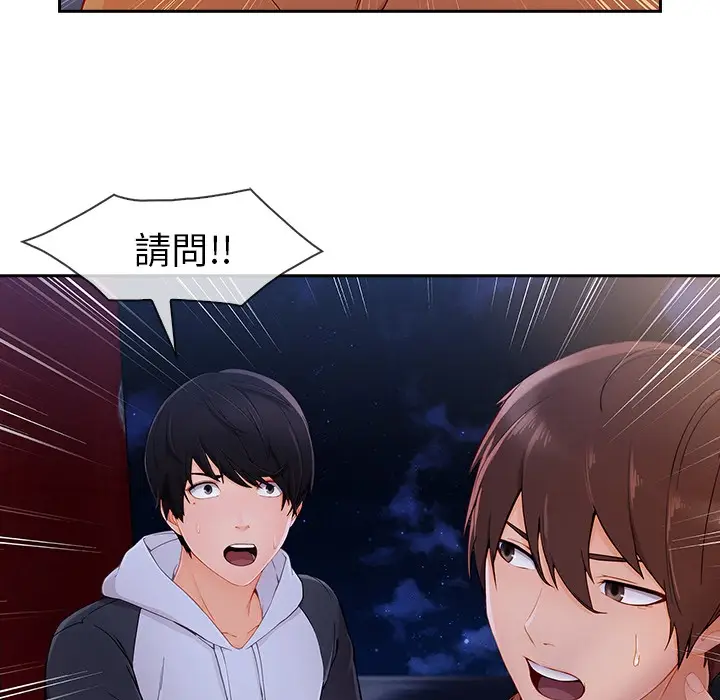 漫画《长腿姐姐》第45话第66张图