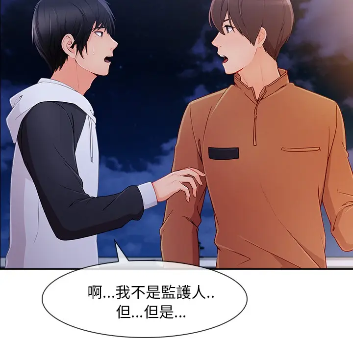 漫画《长腿姐姐》第45话第68张图