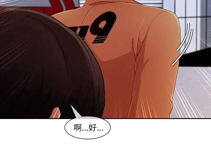 漫画《长腿姐姐》第45话第70张图