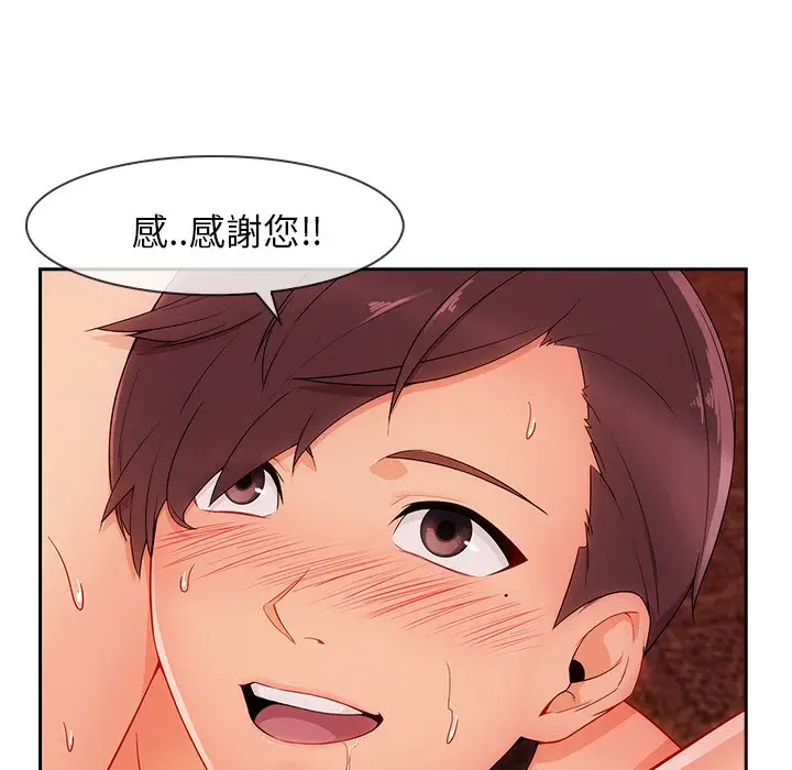 漫画《长腿姐姐》第45话第88张图