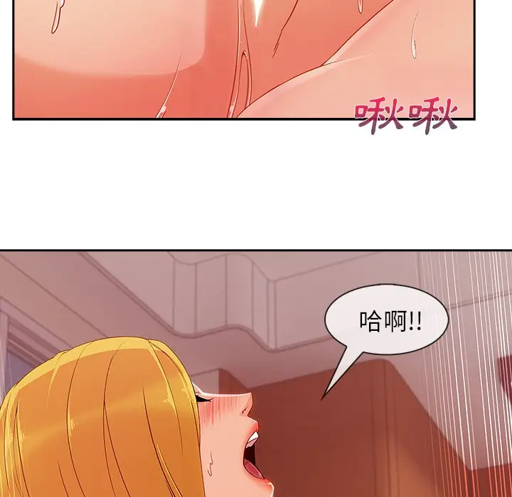 漫画《长腿姐姐》第45话第90张图