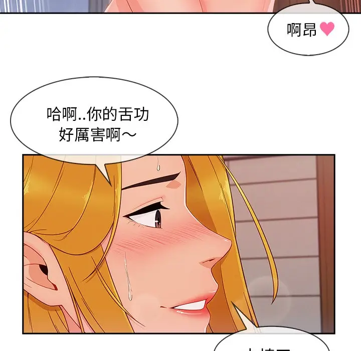 漫画《长腿姐姐》第45话第92张图