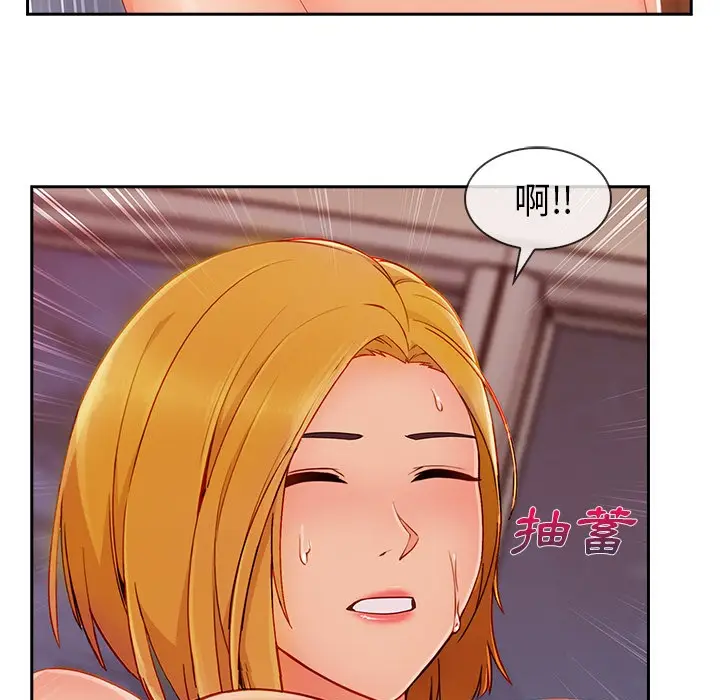 漫画《长腿姐姐》第45话第96张图