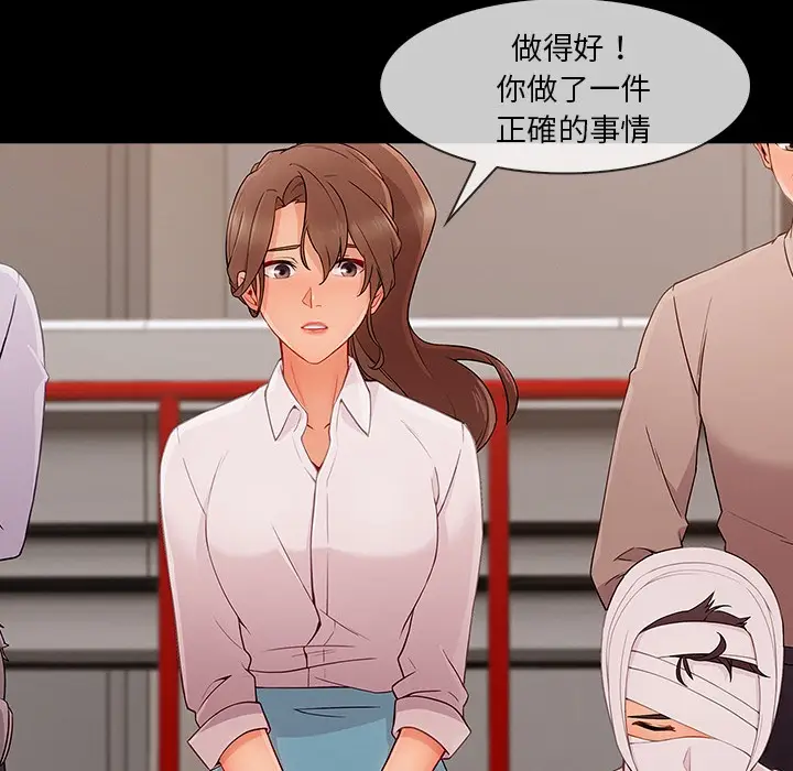 漫画《长腿姐姐》第46话第101张图