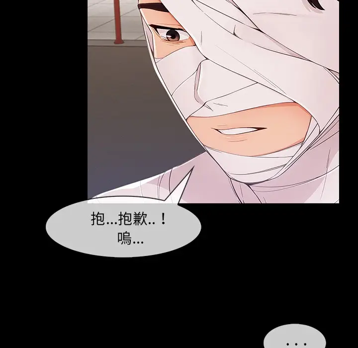 漫画《长腿姐姐》第46话第109张图