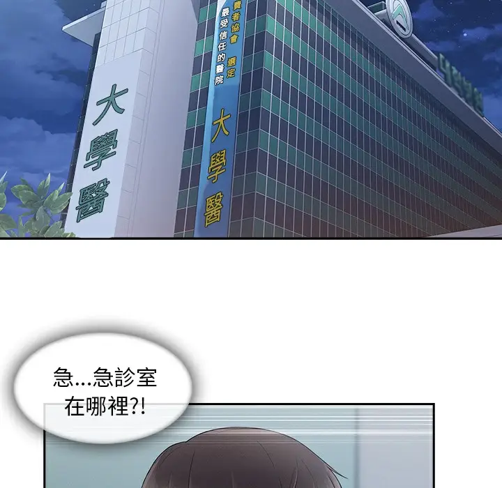 漫画《长腿姐姐》第46话第13张图