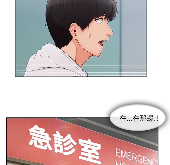 漫画《长腿姐姐》第46话第14张图