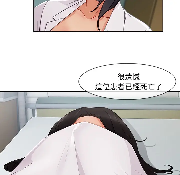 漫画《长腿姐姐》第46话第21张图
