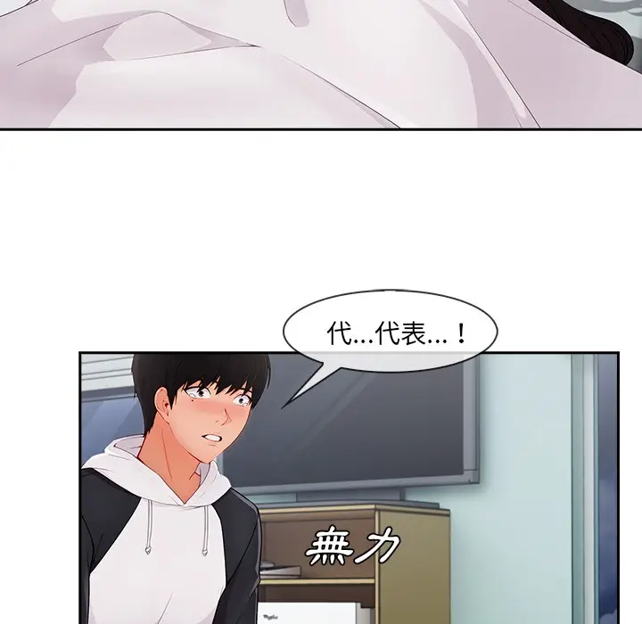 漫画《长腿姐姐》第46话第22张图