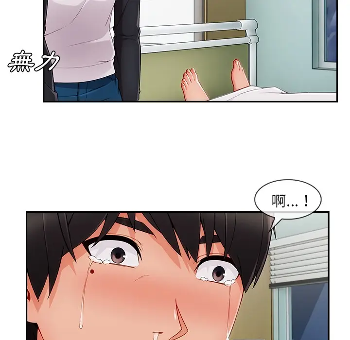 漫画《长腿姐姐》第46话第23张图