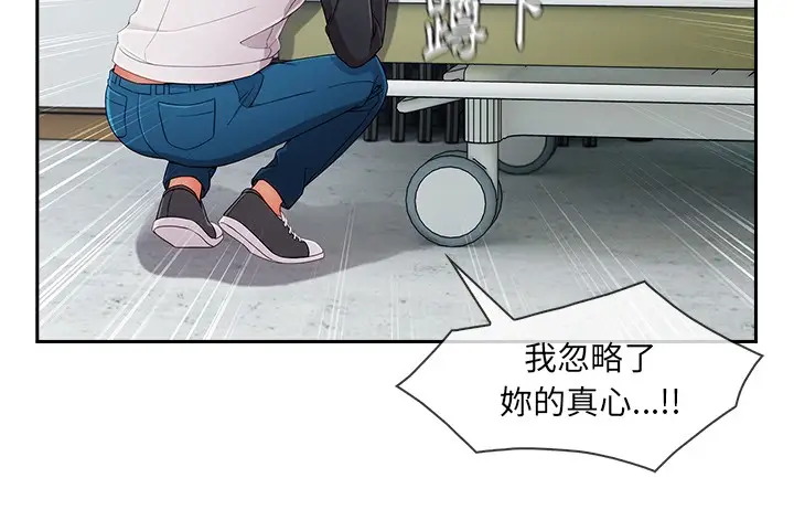 漫画《长腿姐姐》第46话第25张图