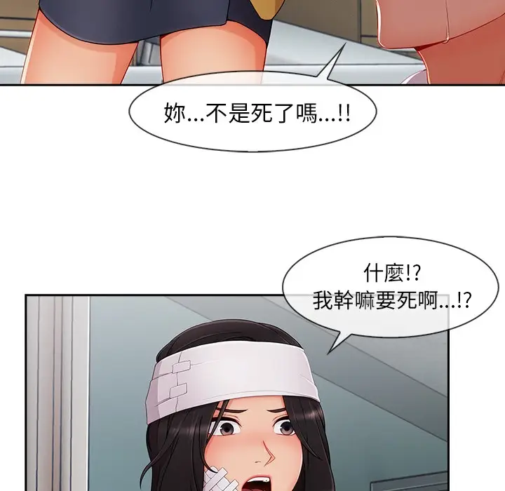 漫画《长腿姐姐》第46话第31张图