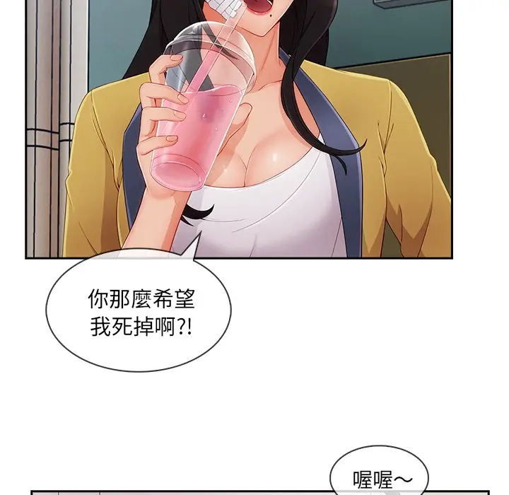 漫画《长腿姐姐》第46话第32张图