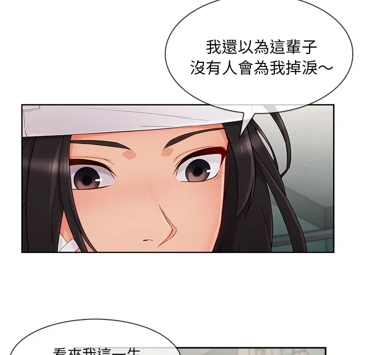漫画《长腿姐姐》第46话第35张图