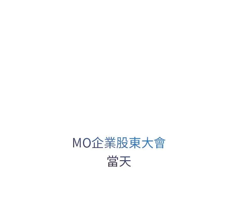 漫画《长腿姐姐》第46话第39张图