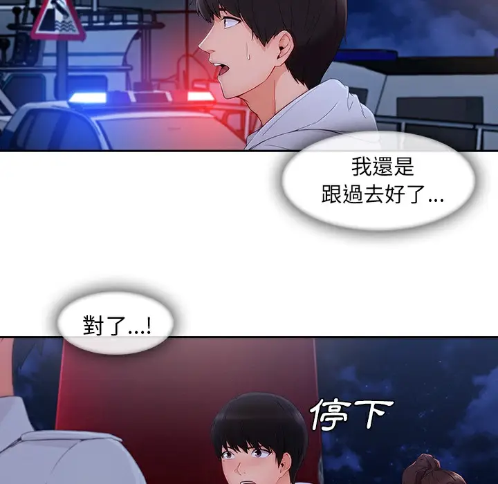 漫画《长腿姐姐》第46话第4张图