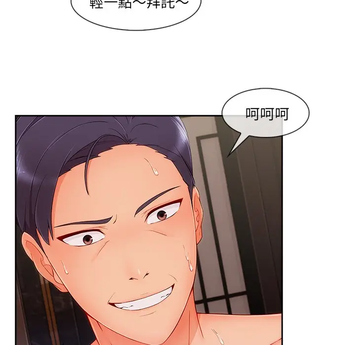 漫画《长腿姐姐》第46话第42张图