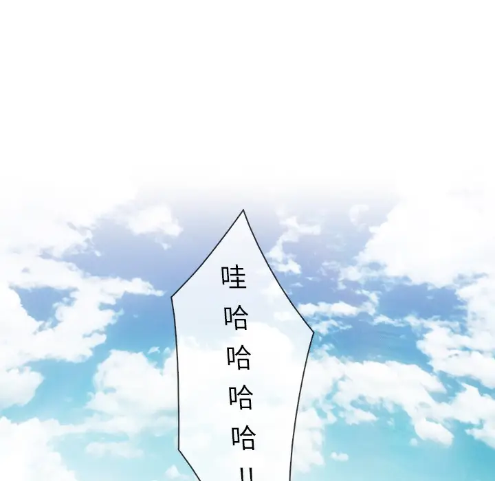 漫画《长腿姐姐》第46话第47张图
