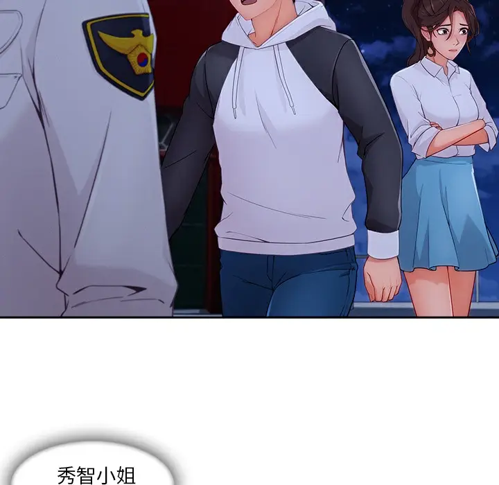 漫画《长腿姐姐》第46话第5张图