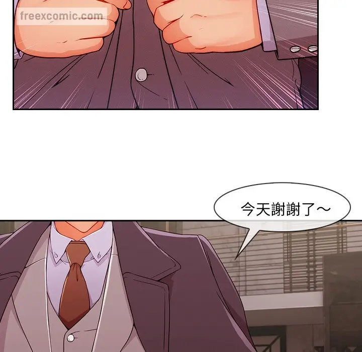漫画《长腿姐姐》第46话第50张图