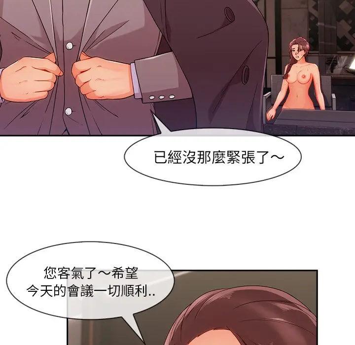 漫画《长腿姐姐》第46话第51张图