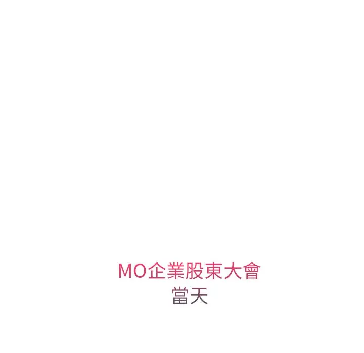 漫画《长腿姐姐》第46话第54张图