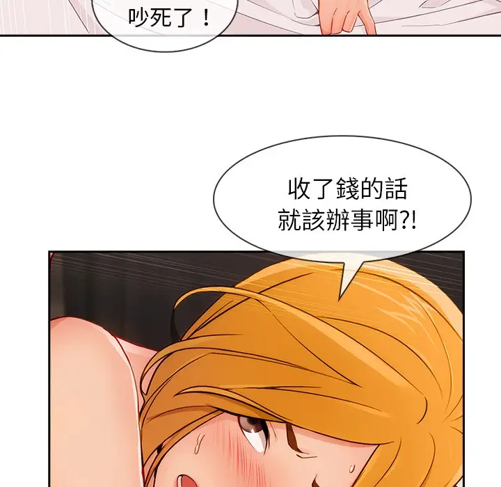 漫画《长腿姐姐》第46话第60张图