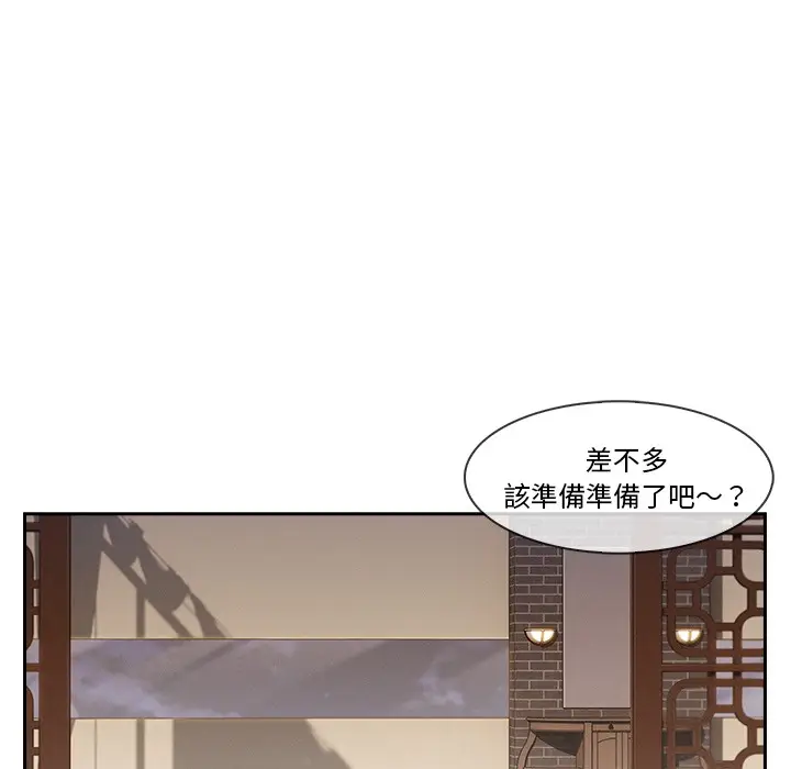 漫画《长腿姐姐》第46话第67张图