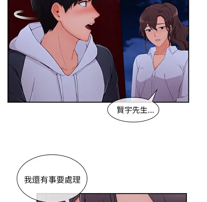 漫画《长腿姐姐》第46话第7张图