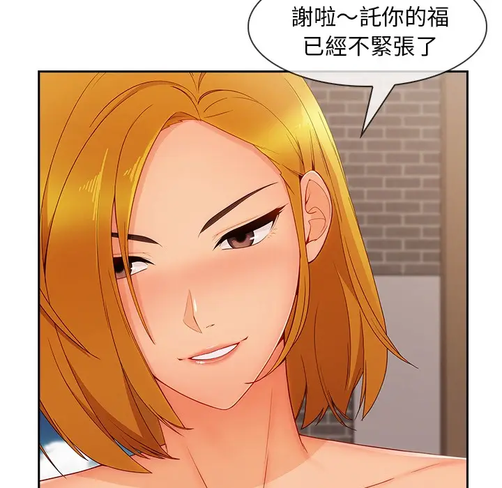 漫画《长腿姐姐》第46话第73张图