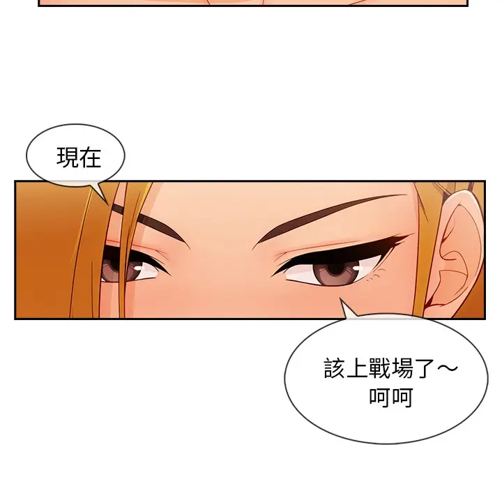 漫画《长腿姐姐》第46话第74张图