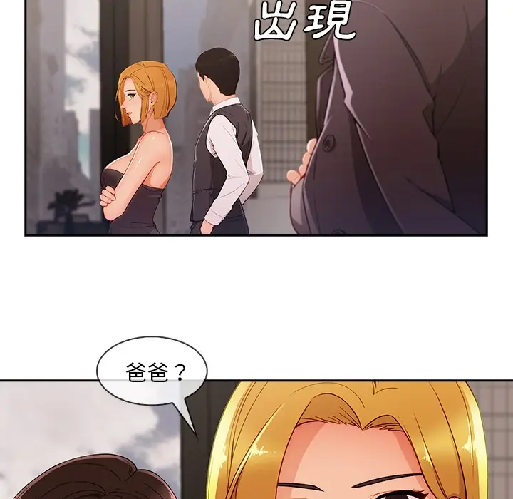 漫画《长腿姐姐》第46话第77张图