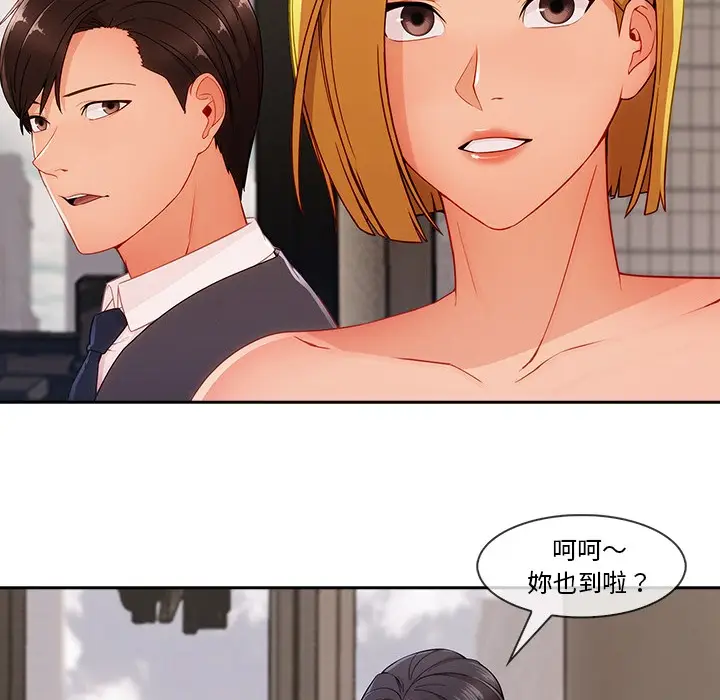 漫画《长腿姐姐》第46话第78张图
