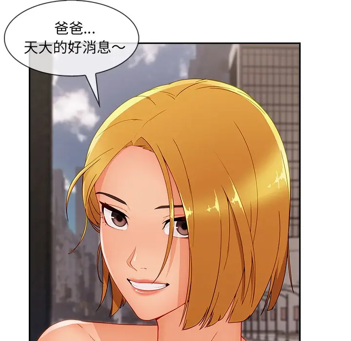 漫画《长腿姐姐》第46话第81张图