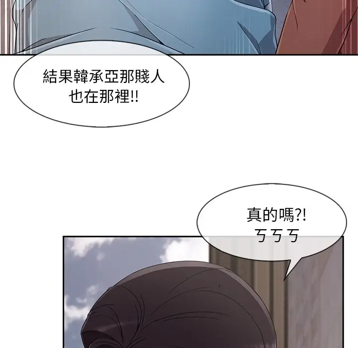 漫画《长腿姐姐》第46话第85张图