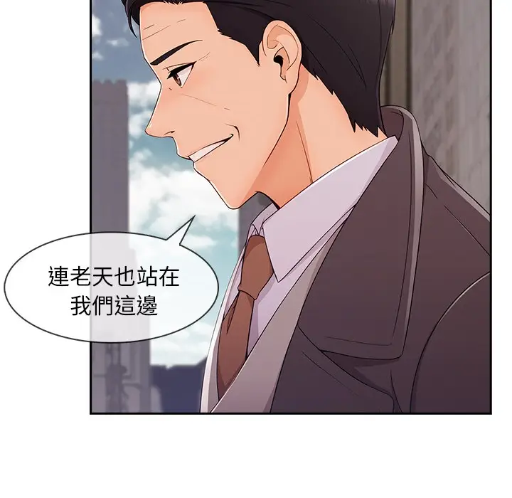 漫画《长腿姐姐》第46话第86张图