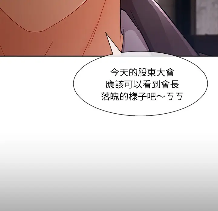 漫画《长腿姐姐》第46话第90张图