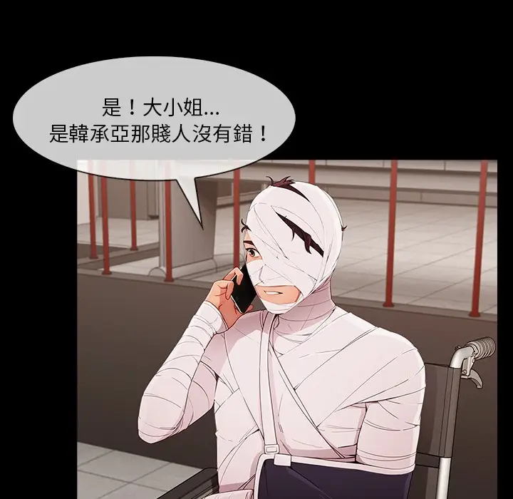 漫画《长腿姐姐》第46话第95张图