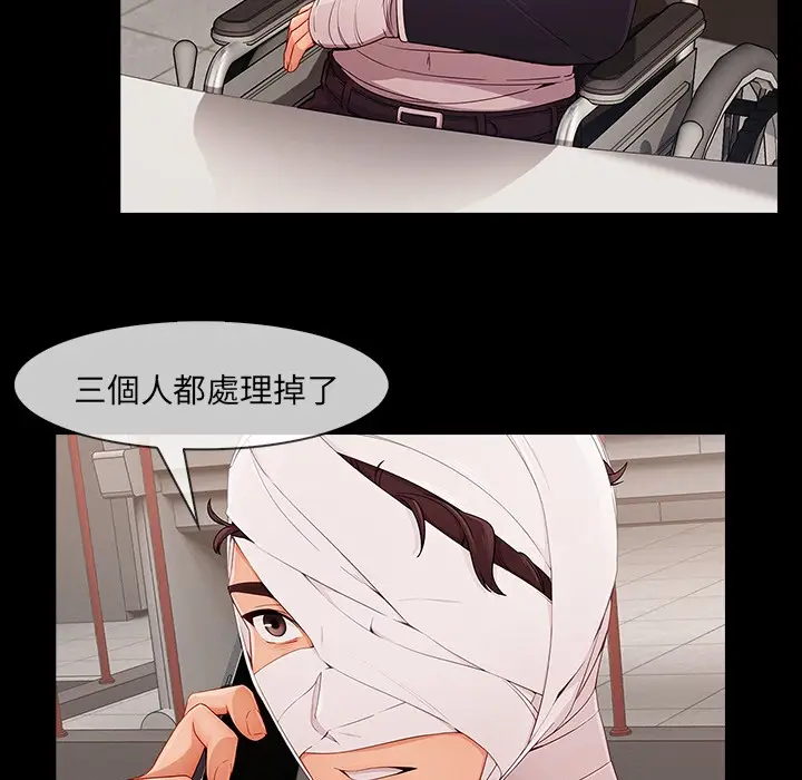 漫画《长腿姐姐》第46话第96张图
