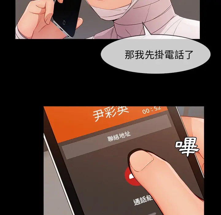 漫画《长腿姐姐》第46话第97张图