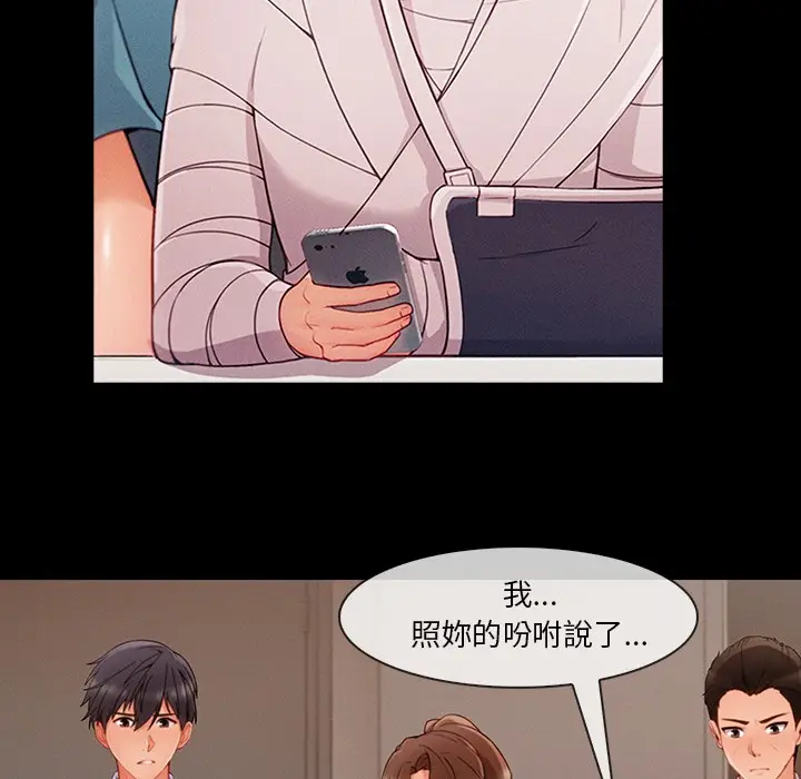 漫画《长腿姐姐》第46话第99张图