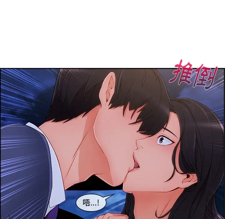 漫画《长腿姐姐》第47话第107张图