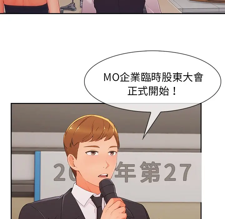 漫画《长腿姐姐》第47话第11张图