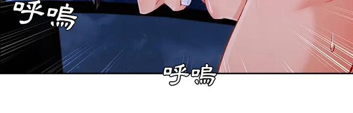 漫画《长腿姐姐》第47话第125张图