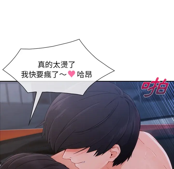 漫画《长腿姐姐》第47话第126张图