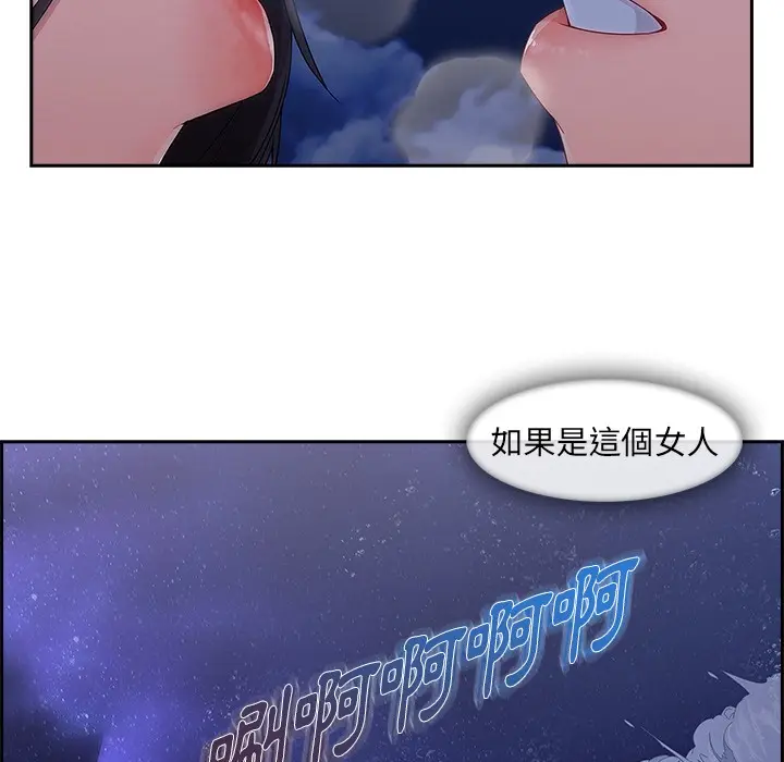 漫画《长腿姐姐》第47话第130张图