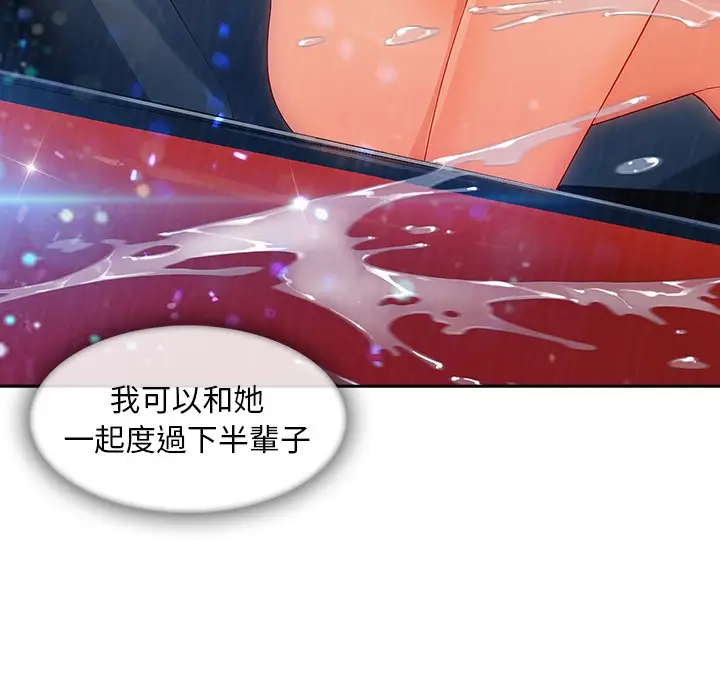 漫画《长腿姐姐》第47话第134张图