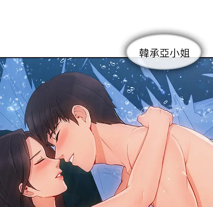 漫画《长腿姐姐》第47话第135张图
